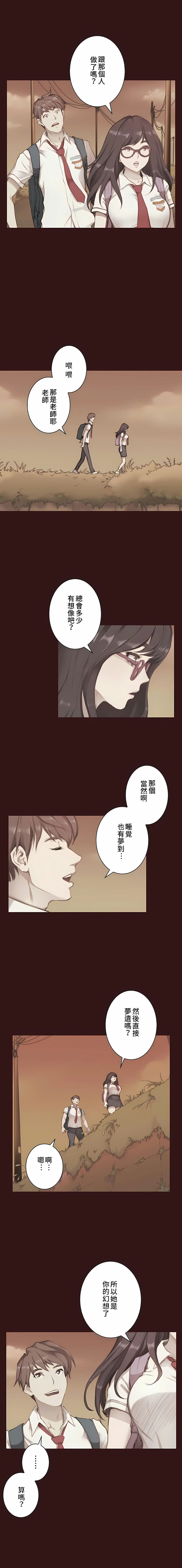 第2话-只有我们知道的世界-龟足（第6张）