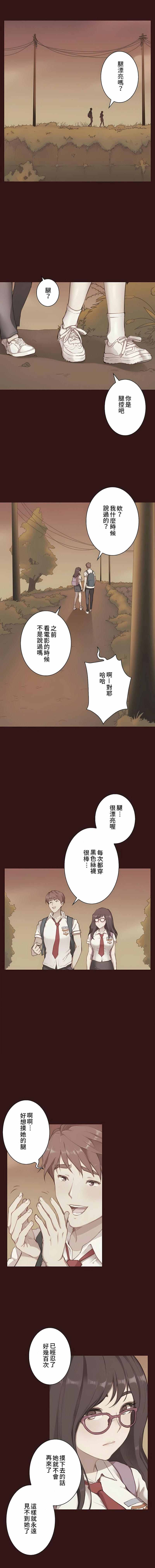 第2话-只有我们知道的世界-龟足（第7张）