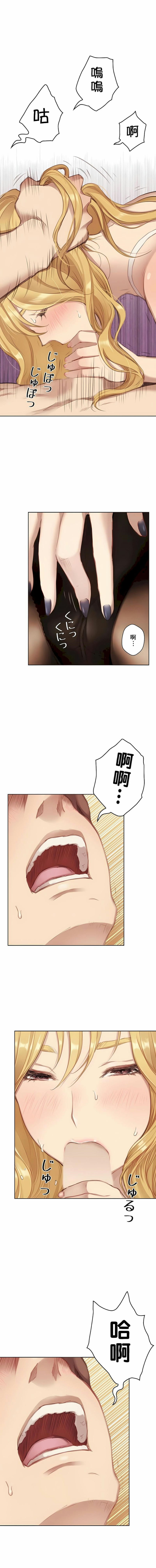 第3话-只有我们知道的世界-龟足（第16张）