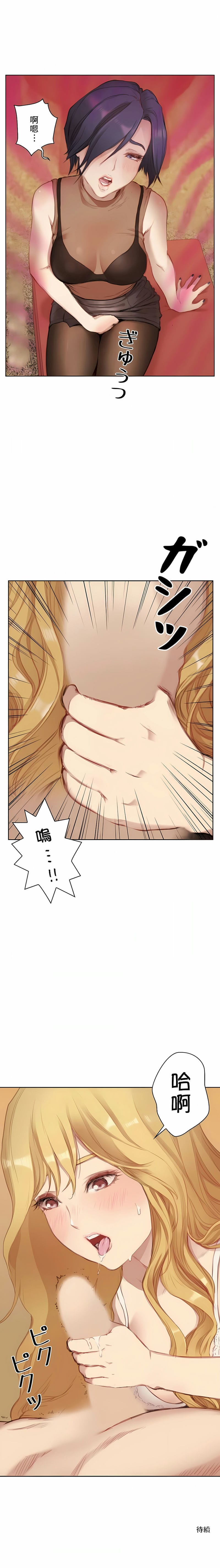 第3话-只有我们知道的世界-龟足（第17张）