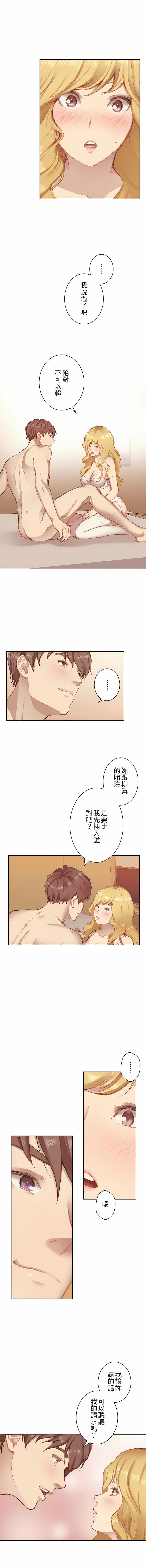 第4话-只有我们知道的世界-龟足（第4张）