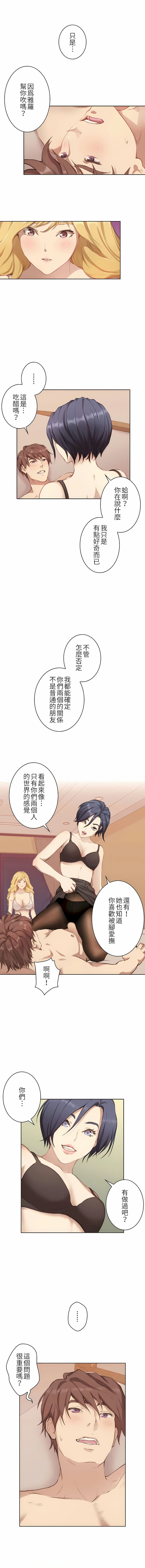 第4话-只有我们知道的世界-龟足（第11张）