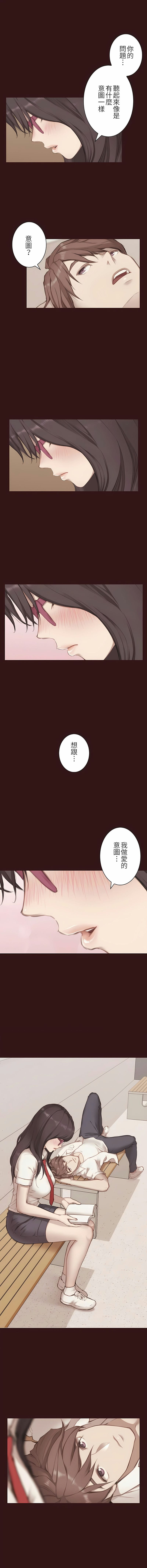 第5话-只有我们知道的世界-龟足（第4张）