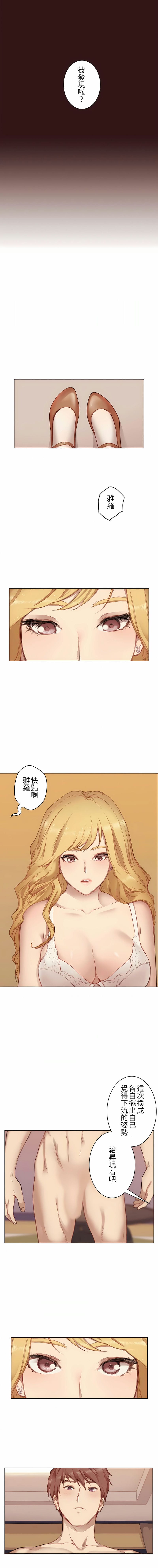 第5话-只有我们知道的世界-龟足（第5张）