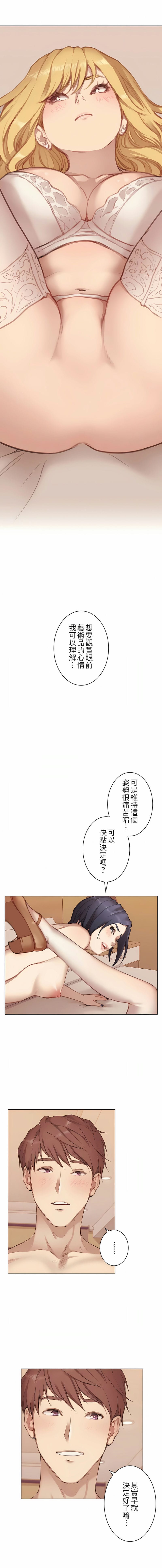 第5话-只有我们知道的世界-龟足（第10张）