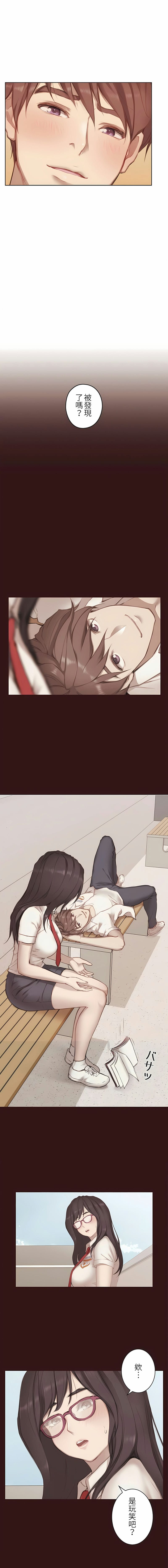 第5话-只有我们知道的世界-龟足（第14张）