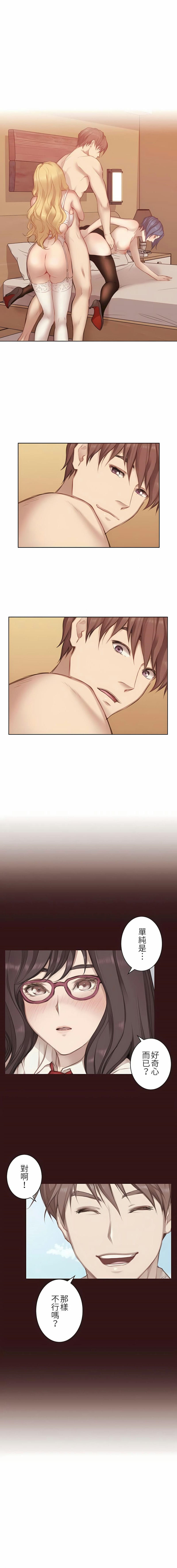 第5话-只有我们知道的世界-龟足（第16张）