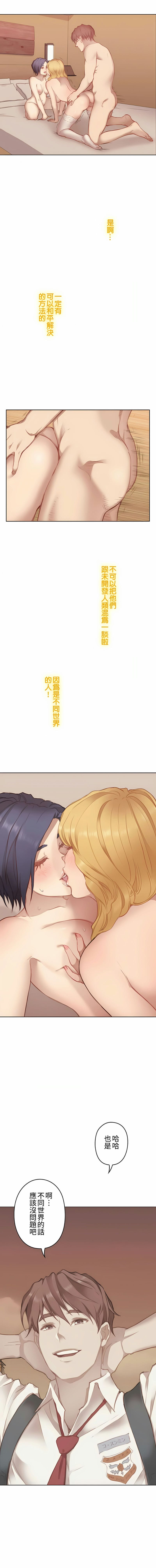 第7话-只有我们知道的世界-龟足（第12张）