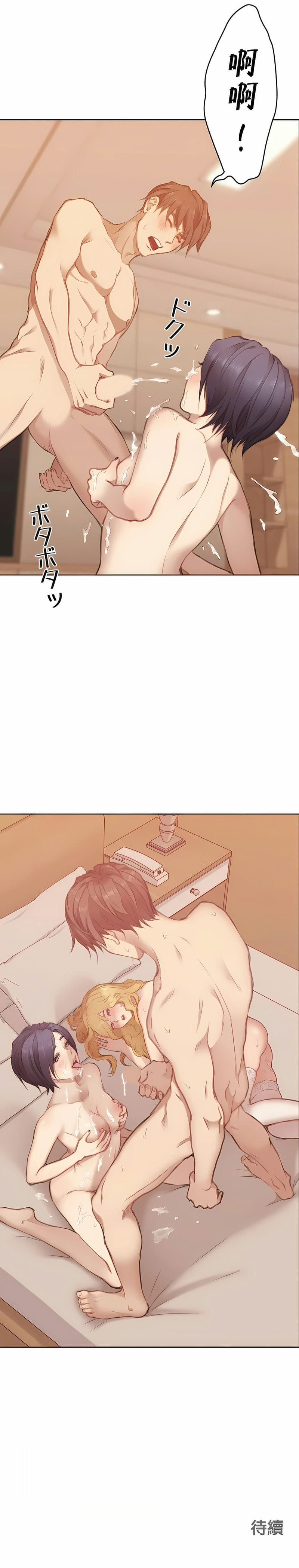 第7话-只有我们知道的世界-龟足（第15张）