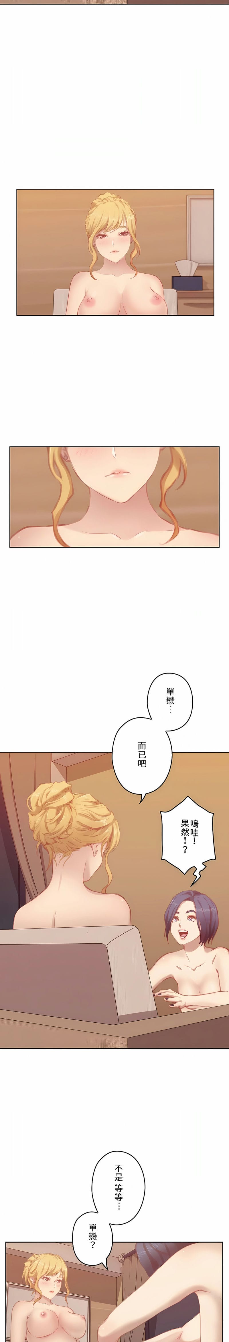 第8话-只有我们知道的世界-龟足（第10张）