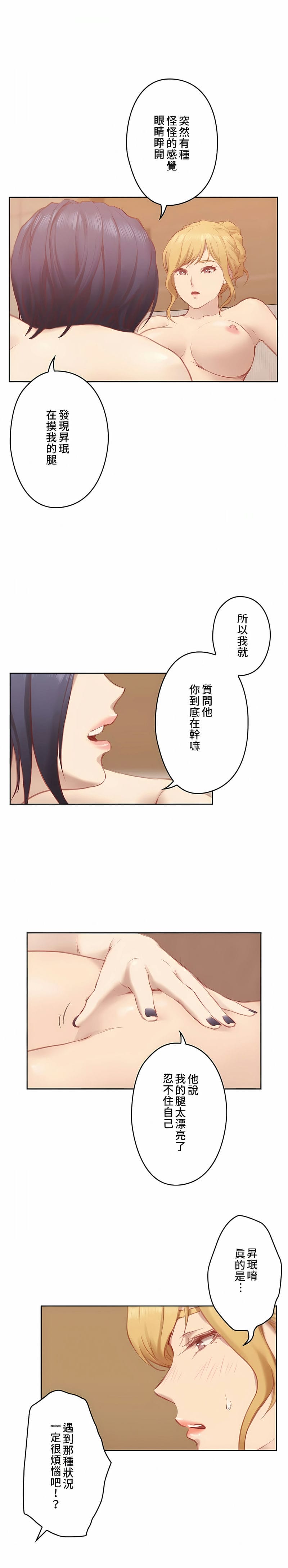 第8话-只有我们知道的世界-龟足（第15张）