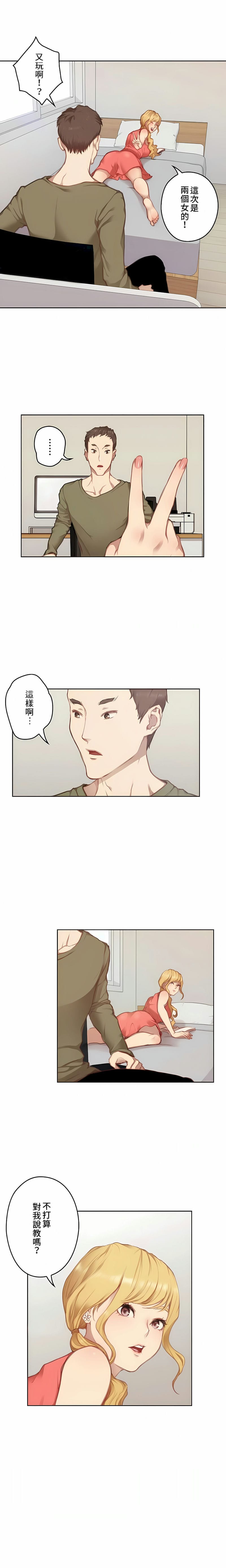 第9话-只有我们知道的世界-龟足（第8张）