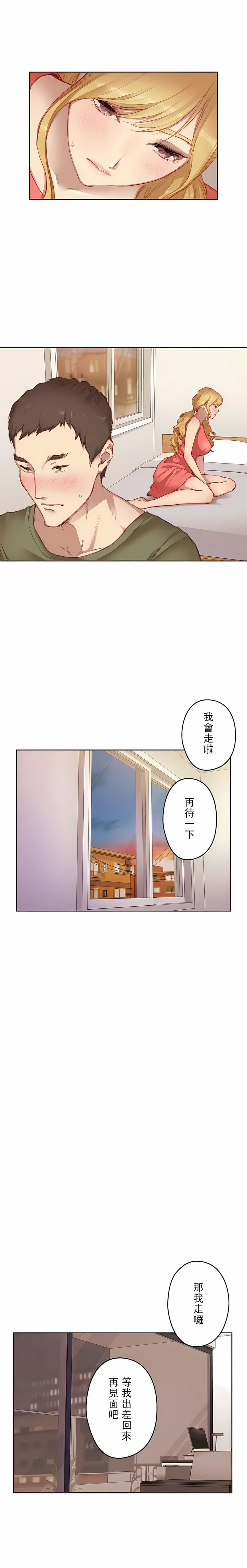 第10话-只有我们知道的世界-龟足（第18张）