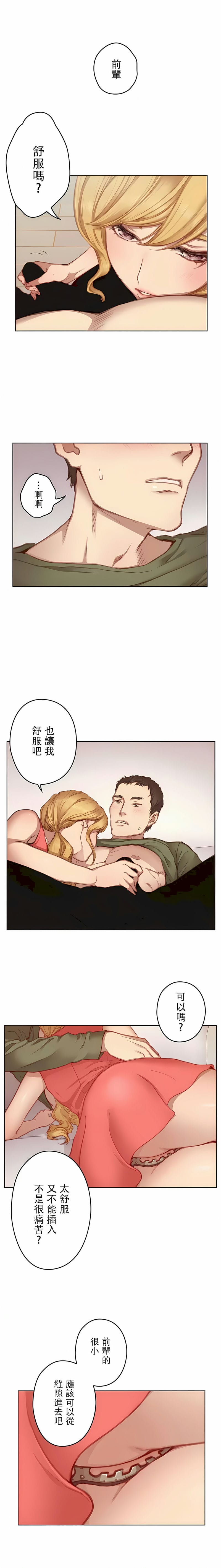 11-只有我们知道的世界-龟足（第7张）