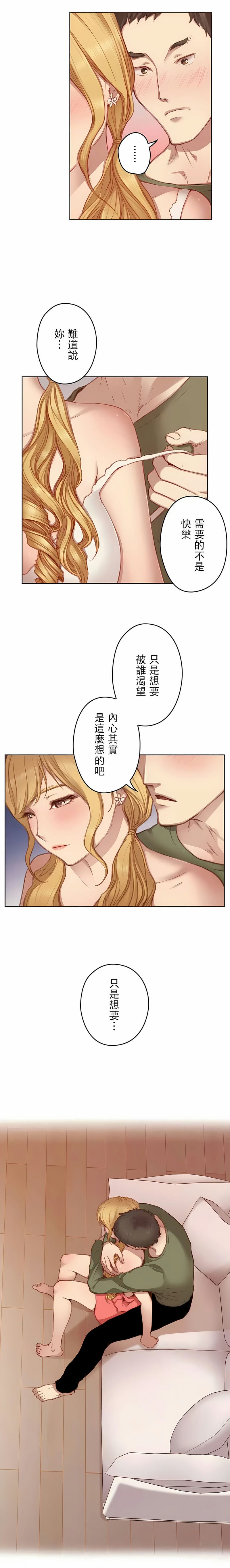 11-只有我们知道的世界-龟足（第9张）