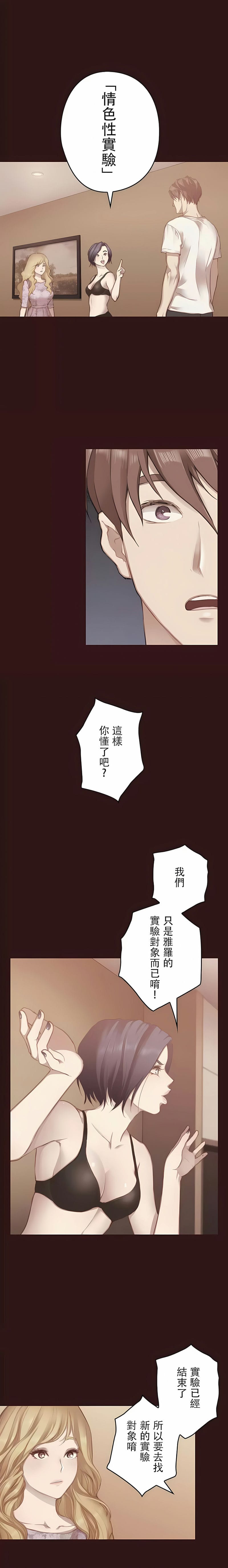 第12话-只有我们知道的世界-龟足（第5张）