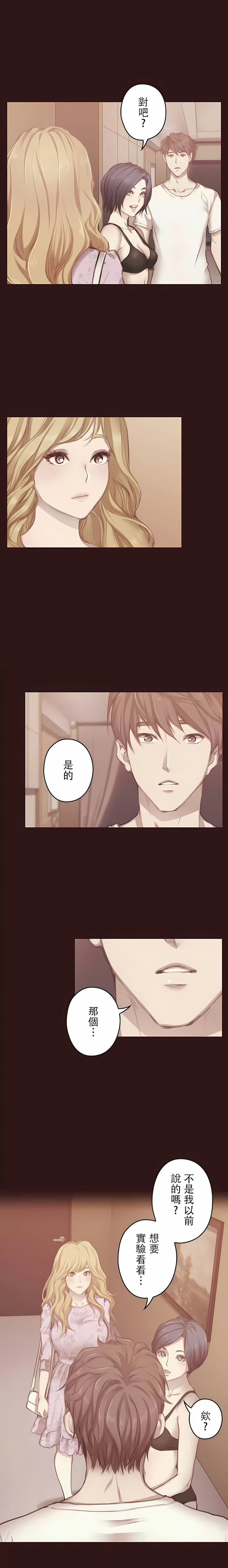 第12话-只有我们知道的世界-龟足（第6张）