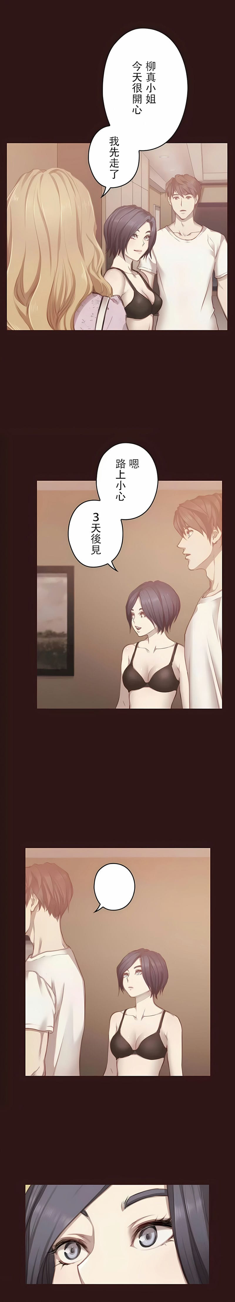 第12话-只有我们知道的世界-龟足（第8张）