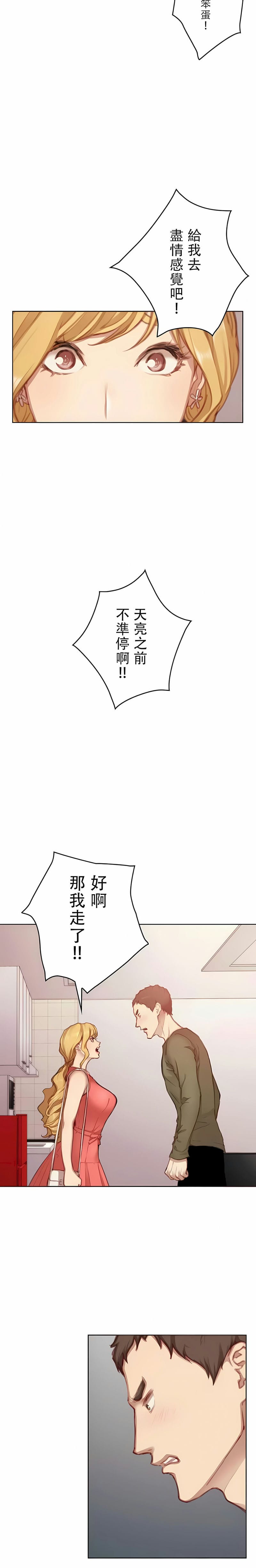 第13话-只有我们知道的世界-龟足（第4张）