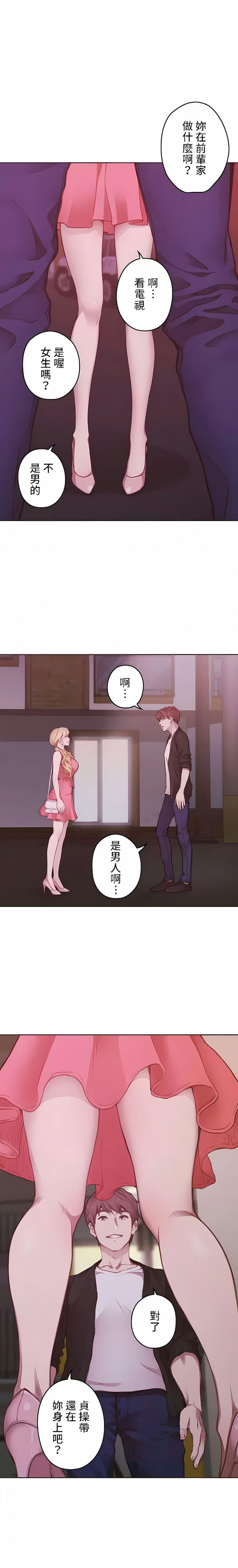 第14话-只有我们知道的世界-龟足（第5张）