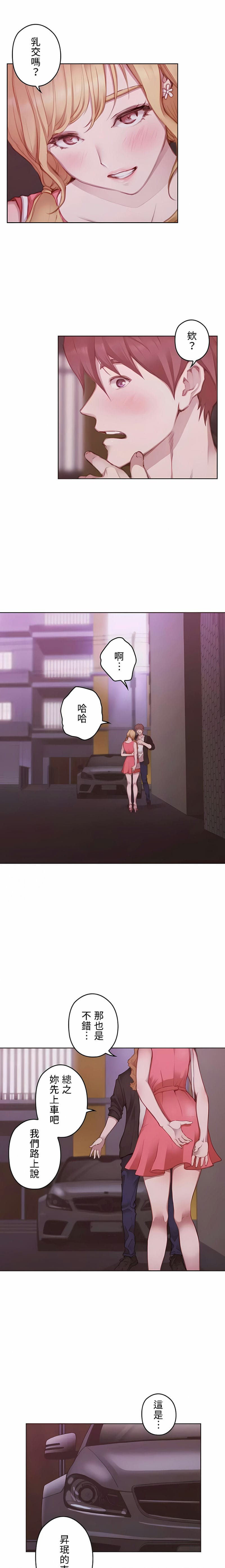 第14话-只有我们知道的世界-龟足（第12张）
