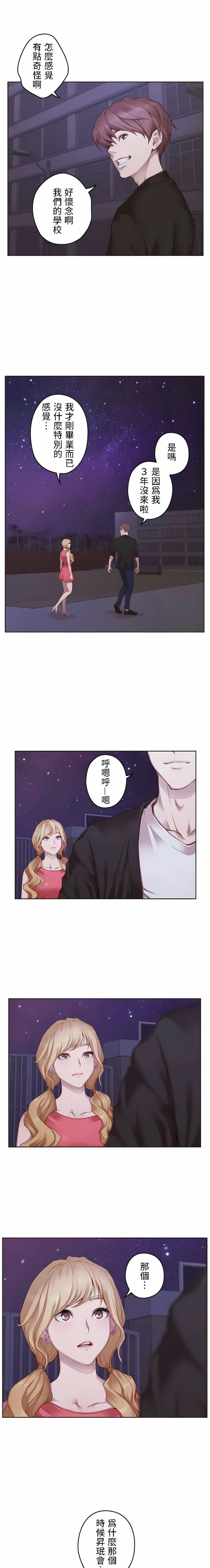第14话-只有我们知道的世界-龟足（第15张）