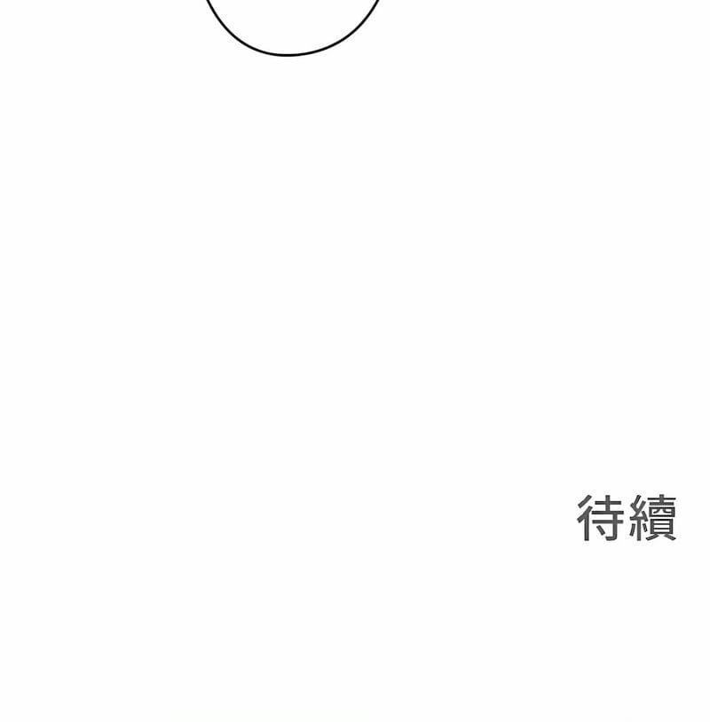 第14话-只有我们知道的世界-龟足（第21张）