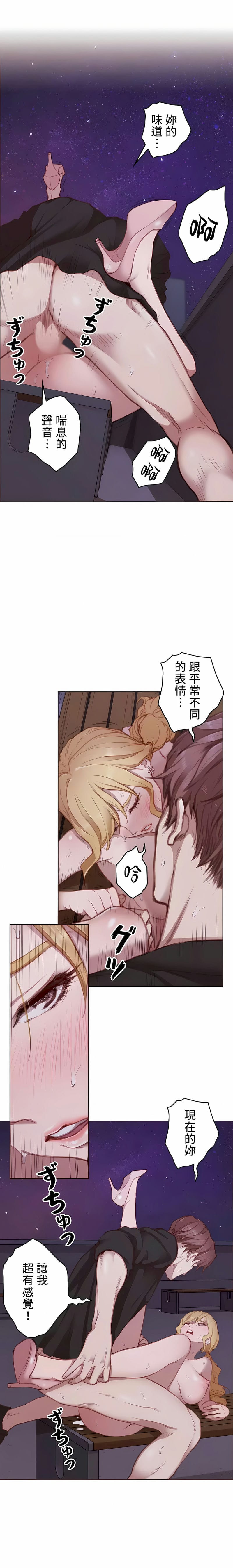 第16话-只有我们知道的世界-龟足（第7张）