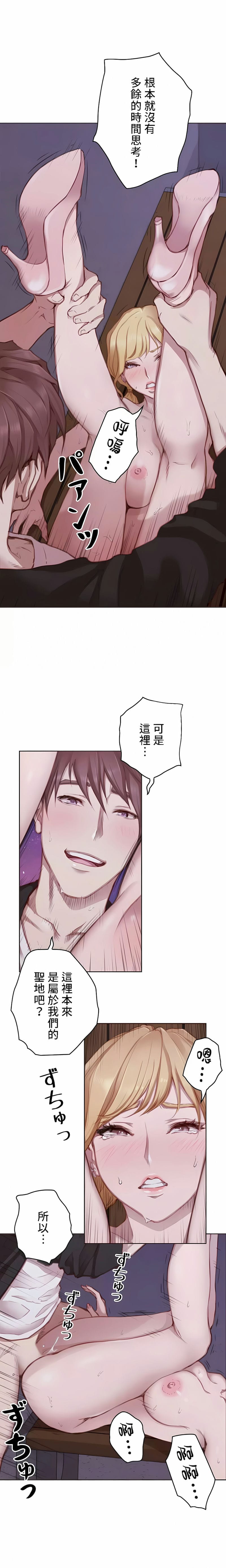 第16话-只有我们知道的世界-龟足（第8张）