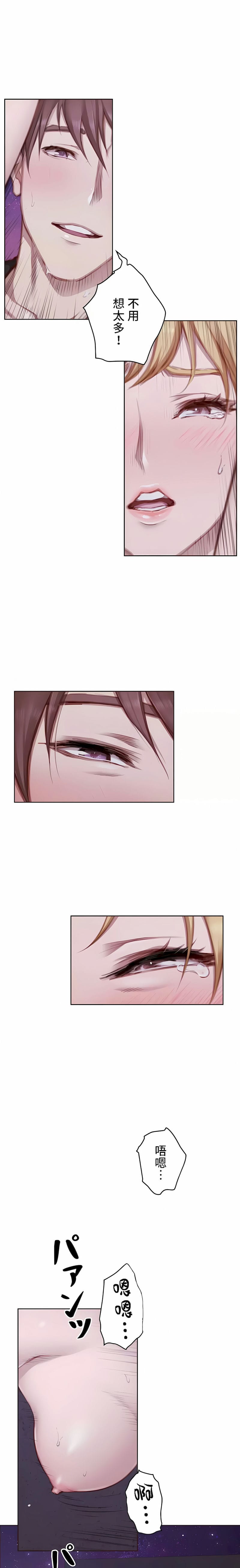 第16话-只有我们知道的世界-龟足（第9张）