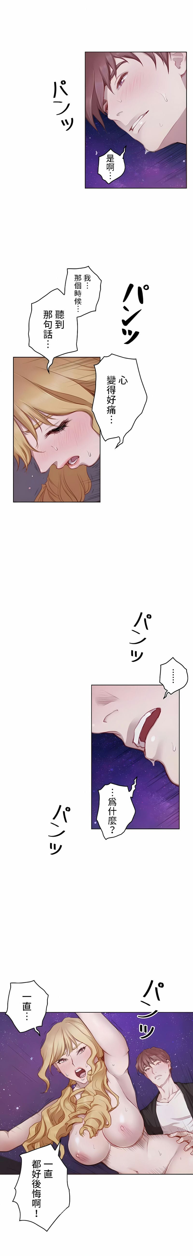 第16话-只有我们知道的世界-龟足（第11张）