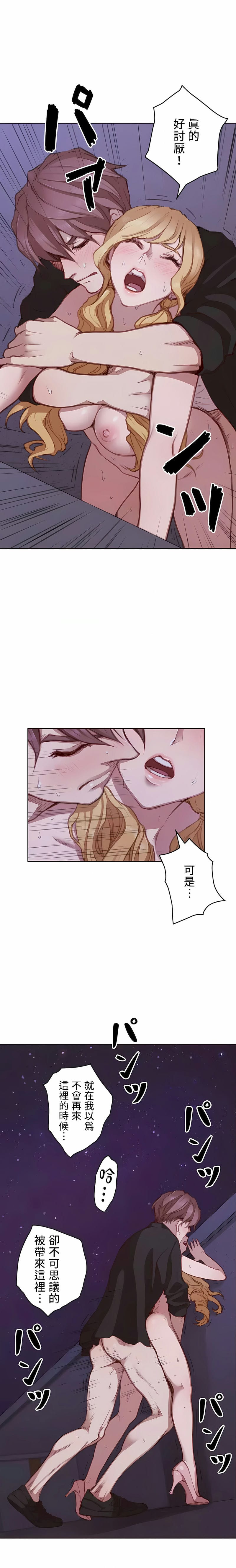 第16话-只有我们知道的世界-龟足（第13张）