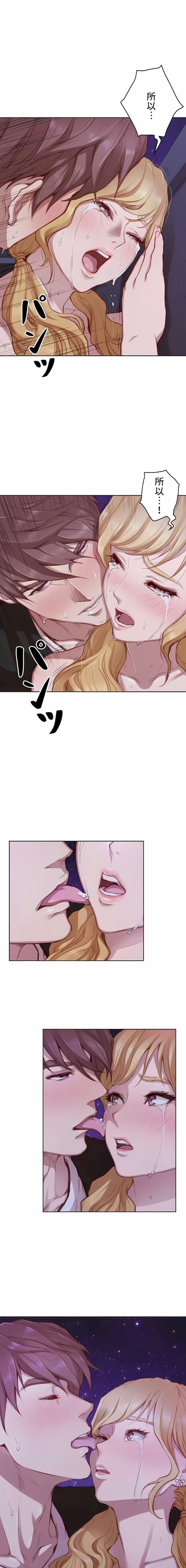 第16话-只有我们知道的世界-龟足（第14张）