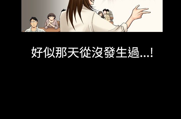 第2话-中毒-Camp M,宜（第35张）