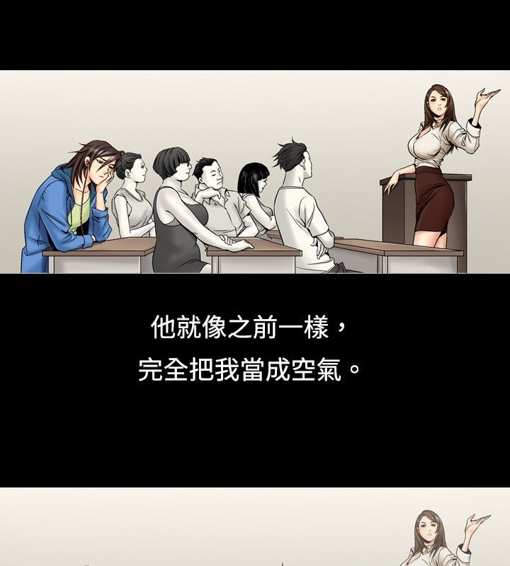 第2话-中毒-Camp M,宜（第36张）