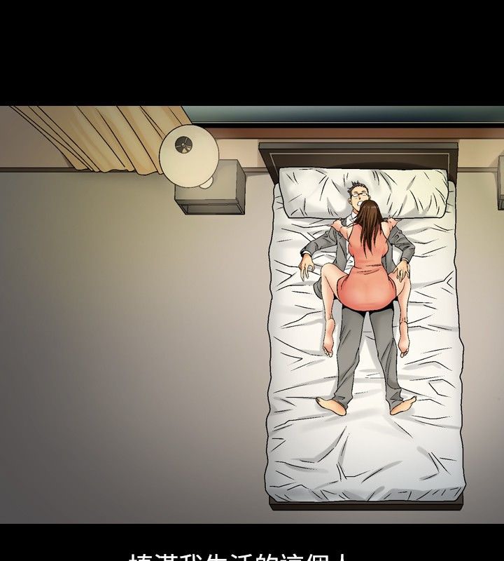 第3话-中毒-Camp M,宜（第19张）
