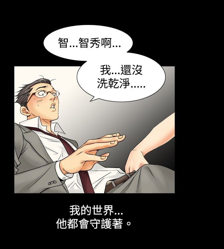 第3话-中毒-Camp M,宜（第21张）