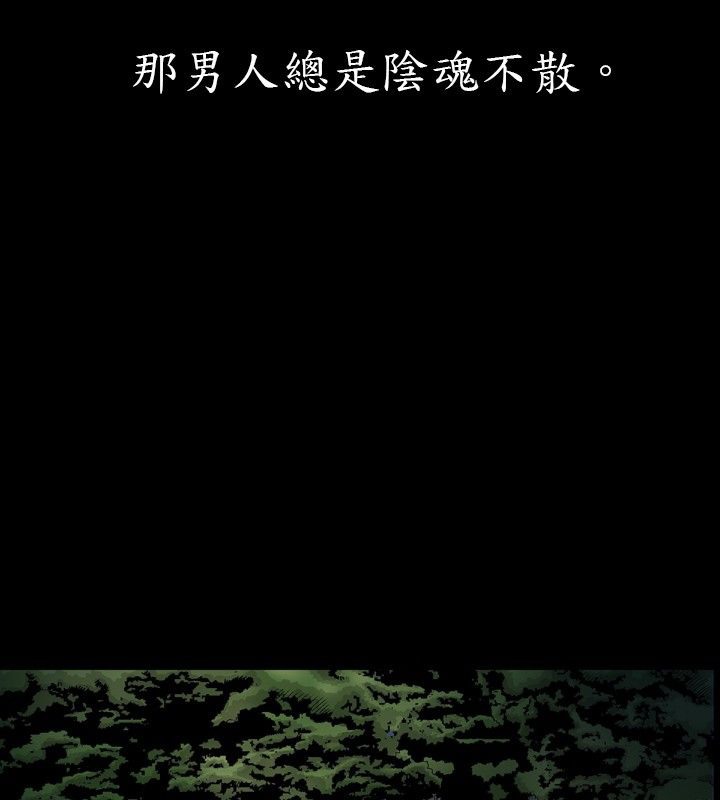 第5话-中毒-Camp M,宜（第33张）