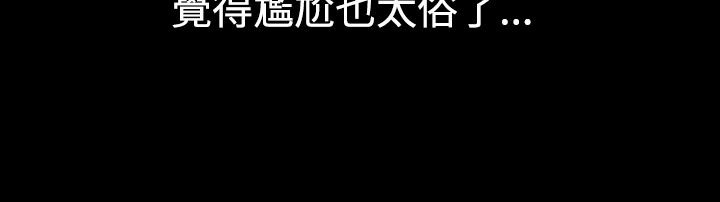 第7话-中毒-Camp M,宜（第35张）