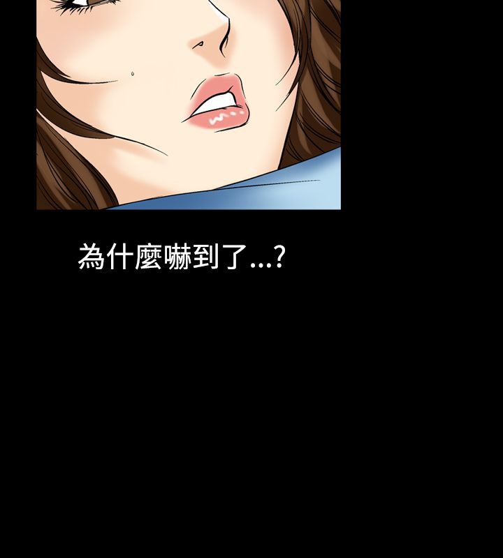 第7话-中毒-Camp M,宜（第44张）