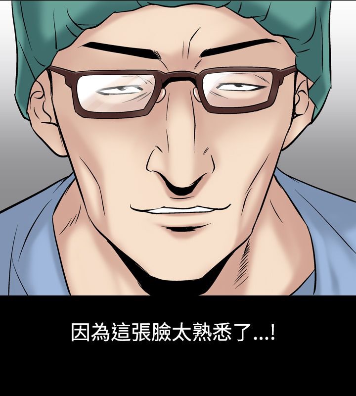 第7话-中毒-Camp M,宜（第45张）