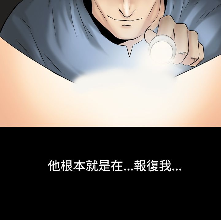 第8话-中毒-Camp M,宜（第18张）