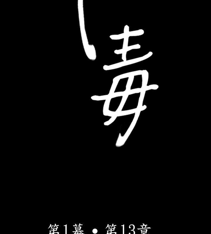 第13话-中毒-Camp M,宜（第12张）
