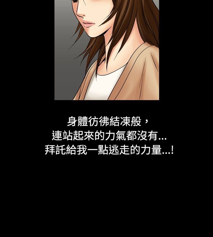 第13话-中毒-Camp M,宜（第37张）