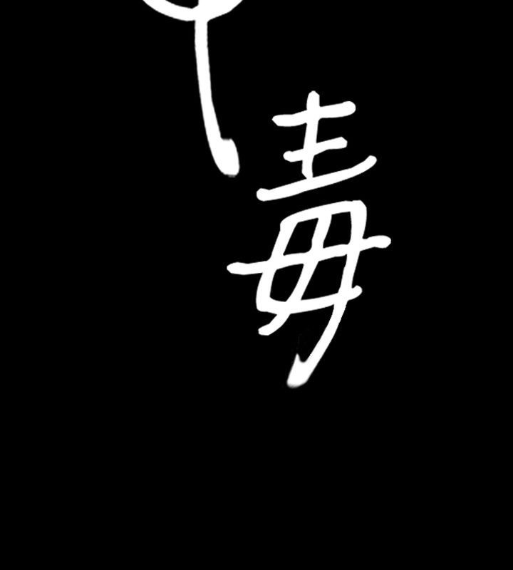 第16话-中毒-Camp M,宜（第9张）