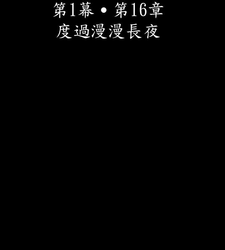 第16话-中毒-Camp M,宜（第10张）