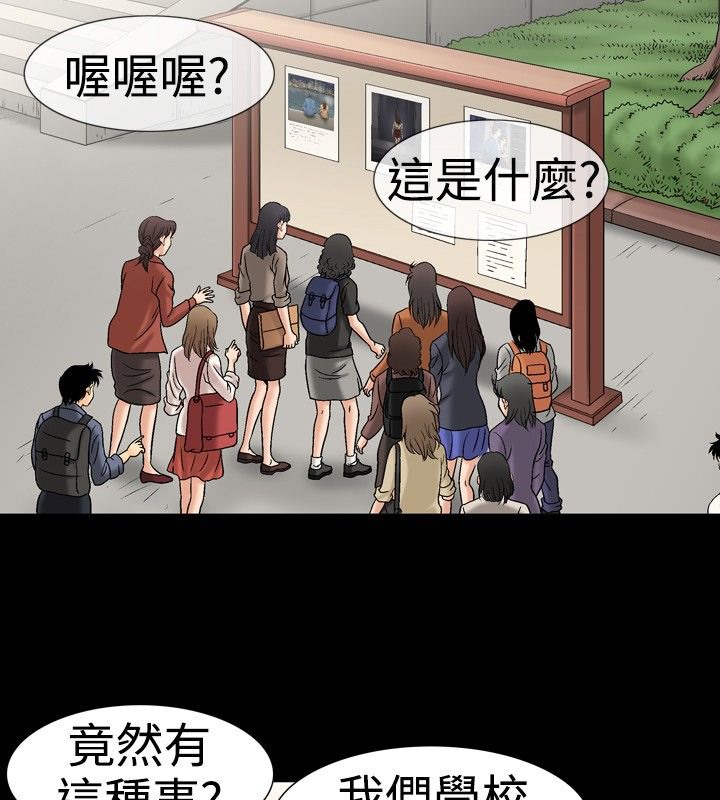 第16话-中毒-Camp M,宜（第12张）