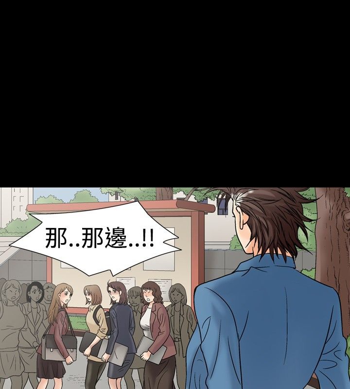 第16话-中毒-Camp M,宜（第15张）