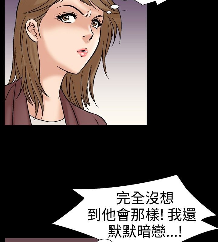 第16话-中毒-Camp M,宜（第17张）