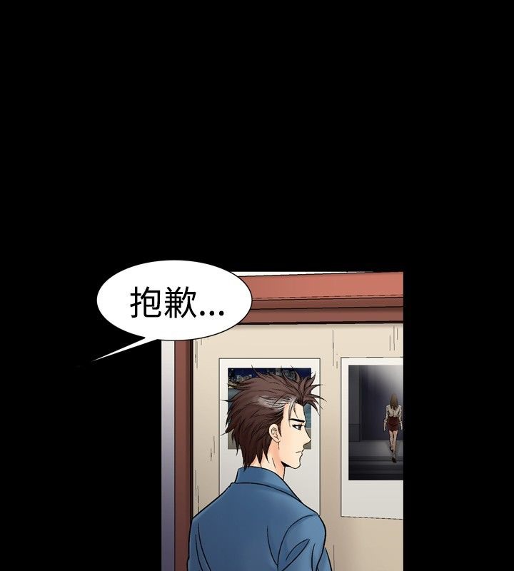 第16话-中毒-Camp M,宜（第29张）